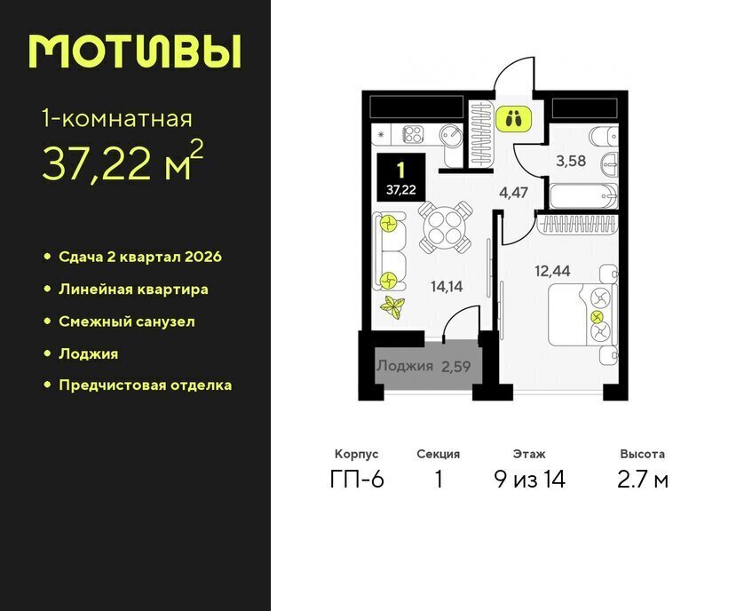 квартира г Тюмень ул Андрея Приказнова 1 ЖК «Мотивы» Калининский административный округ фото 1