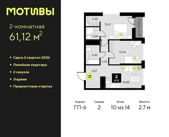 дом 1 ЖК «Мотивы» Калининский административный округ фото