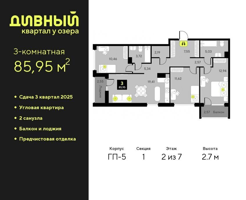 квартира г Тюмень ул Пожарных и спасателей 16 ЖК Дивный Квартал у Озера Центральный административный округ фото 1