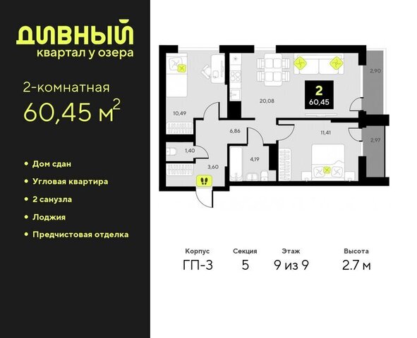 ЖК Дивный Квартал у Озера Центральный административный округ фото