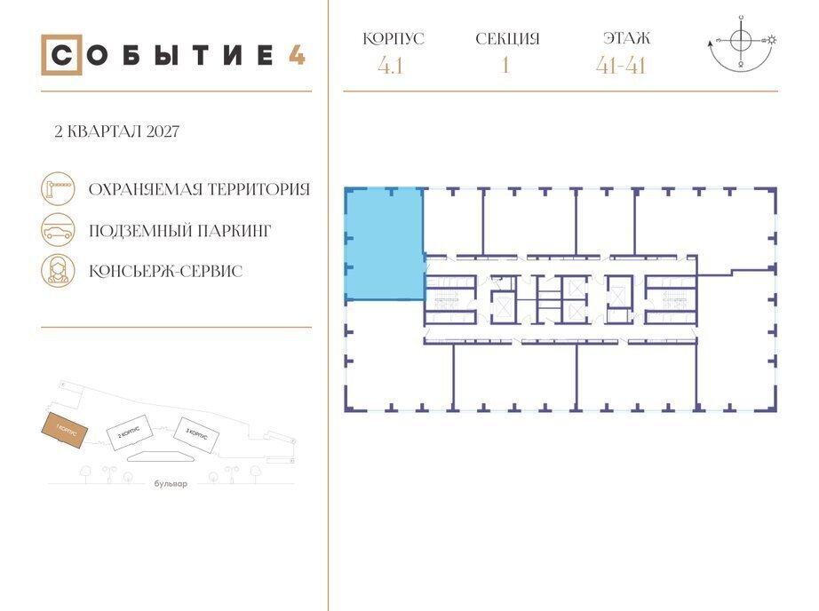 квартира г Щербинка квартал № 1 метро Мичуринский проспект ЗАО район Раменки ЖК Событие-4 Кинематографический, жилой комплекс Событие фото 2