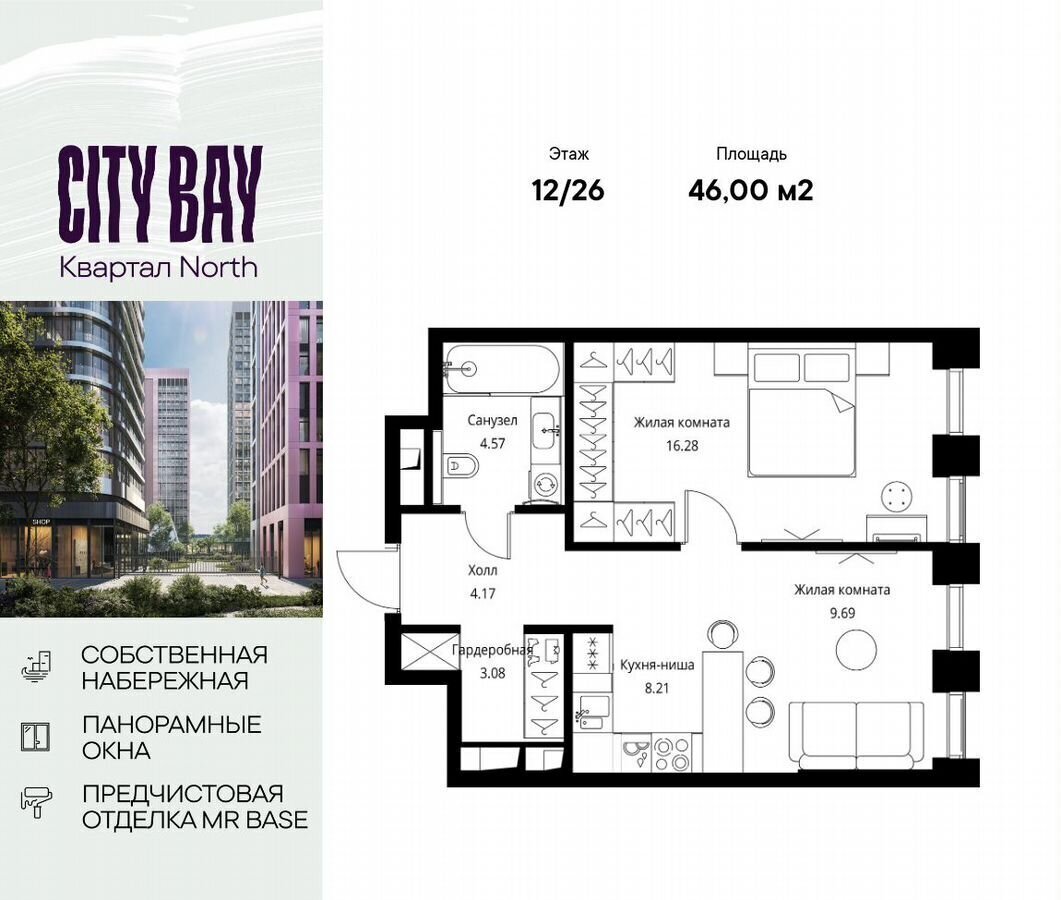 квартира г Москва метро Трикотажная ш Волоколамское 1 ЖК City Bay муниципальный округ Покровское-Стрешнево фото 1