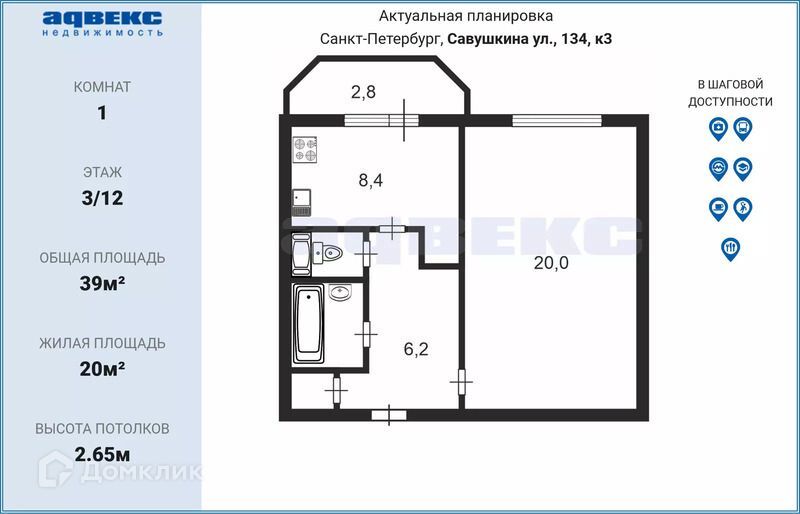 квартира г Санкт-Петербург ул Савушкина 134/3 Приморский фото 3