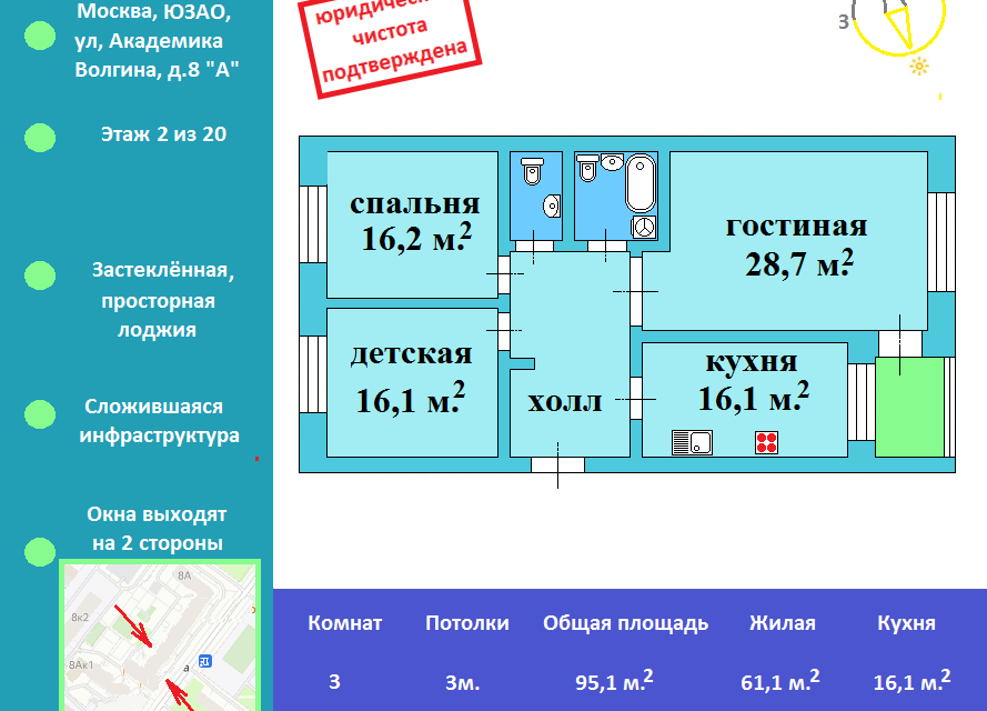 квартира г Москва ул Академика Волгина 8а Юго-Западный административный округ фото 1