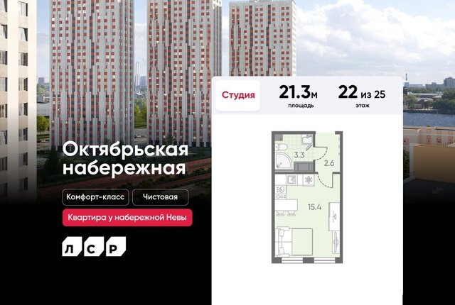 метро Ломоносовская жилой комплекс Октябрьская Набережная фото