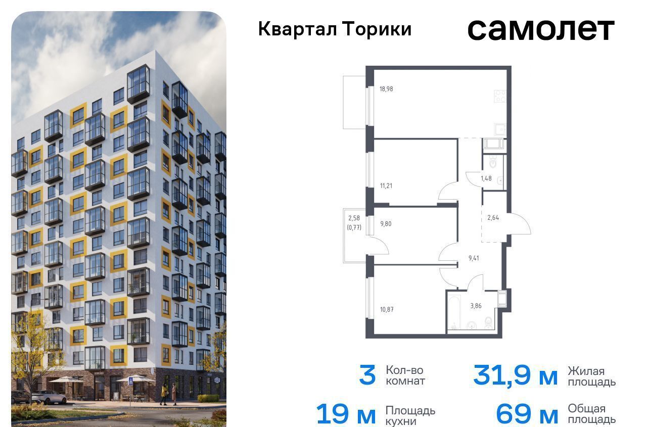 квартира г Санкт-Петербург Квартал Торики р-н Ломоносовский, г-п. Виллозское, корп. 1. 1 фото 1