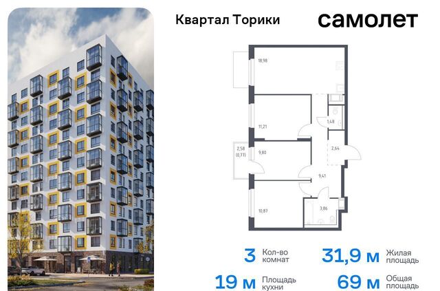 Квартал Торики р-н Ломоносовский, г-п. Виллозское, корп. 1. 1 фото