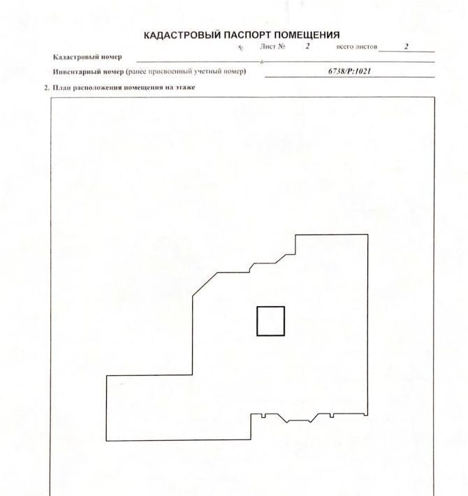 торговое помещение г Чита р-н Центральный ул Богомягкова 12ас/10 фото 4