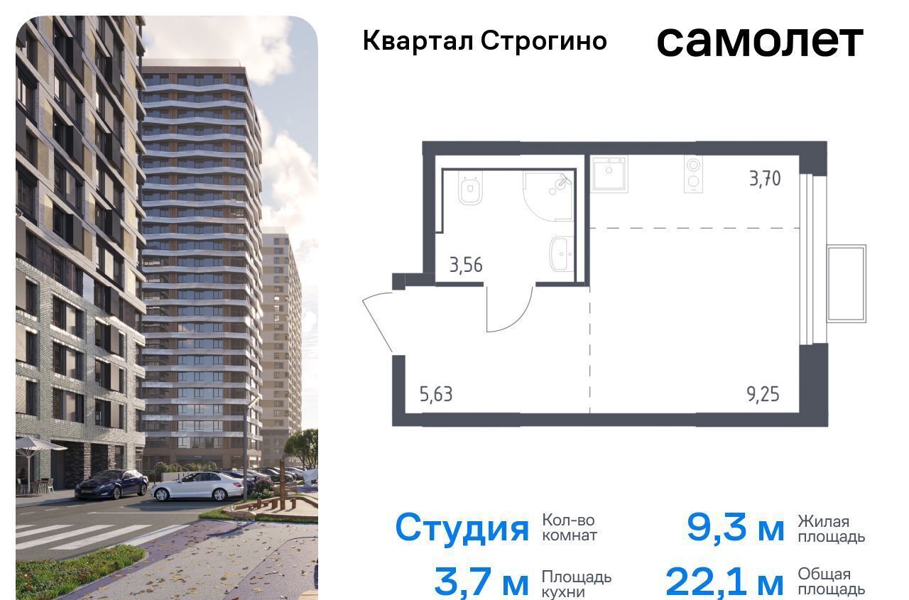 квартира г Москва метро Мякинино ЖК «Квартал Строгино» к 2, Московская область, Красногорск фото 1