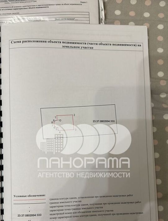 дом р-н Анапский п Просторный ул Имени академика А.И.Опарина Анапа муниципальный округ фото 26