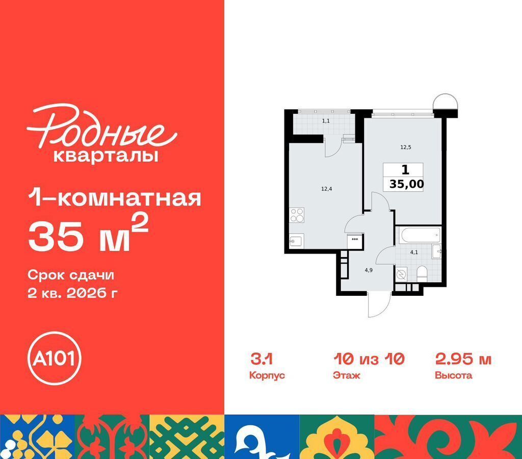 квартира городской округ Наро-Фоминский г Кокошкино р-н Марушкинское, пос. Марушкинское, кв-л 33, з/у 3, д. 3 фото 1