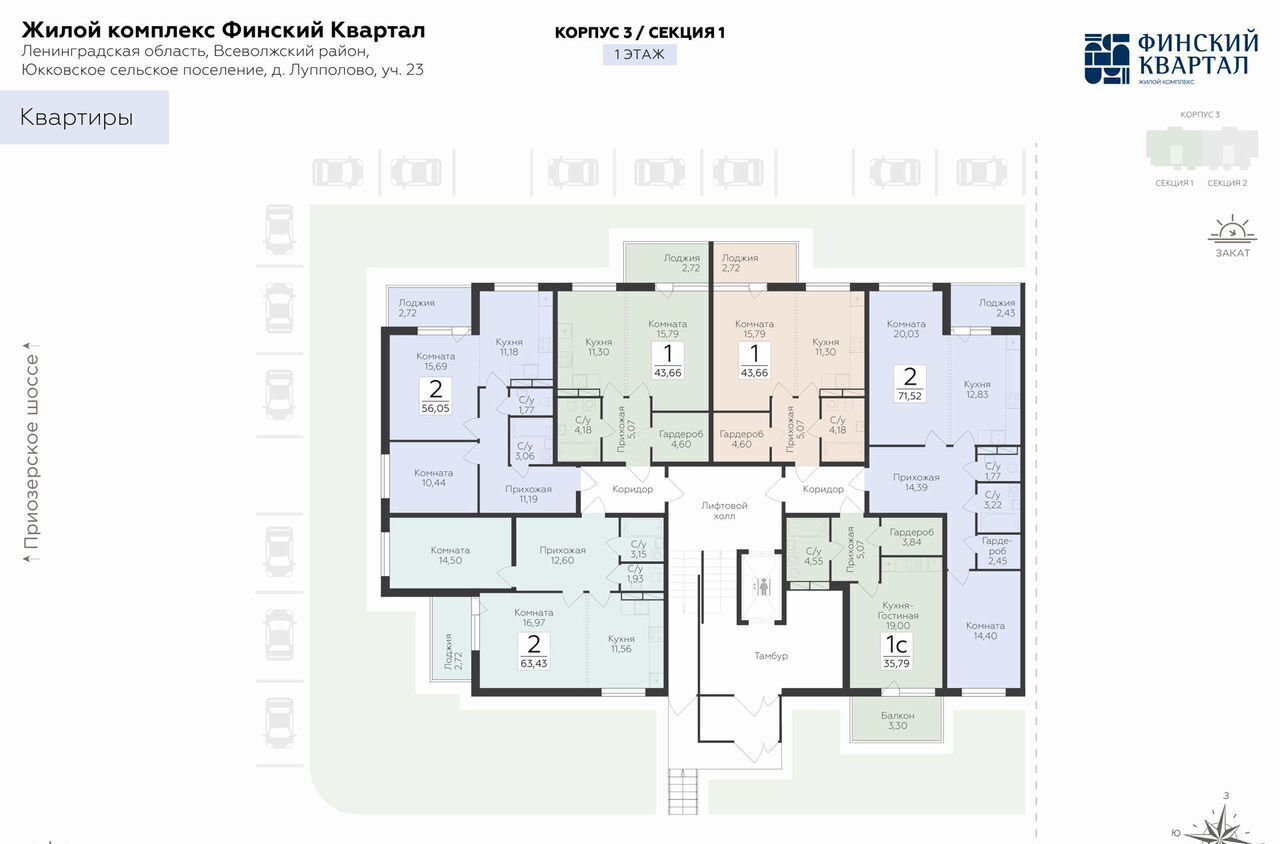 квартира р-н Всеволожский д Лупполово стр. 3, Сертолово фото 3