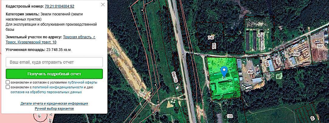 офис г Томск р-н Октябрьский тракт Кузовлевский 10 фото 1