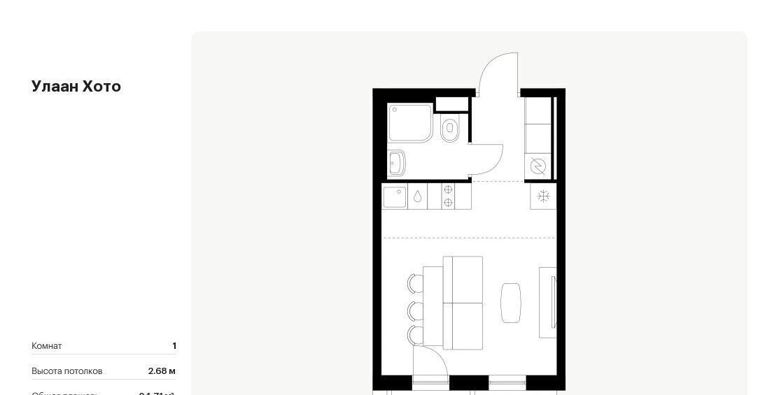 квартира г Улан-Удэ р-н Советский ул Советская 6/2 фото 1