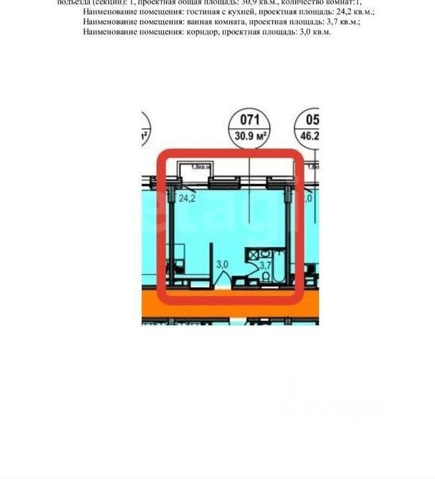 квартира г Москва ул Академика Королева 13 Останкино фото 4