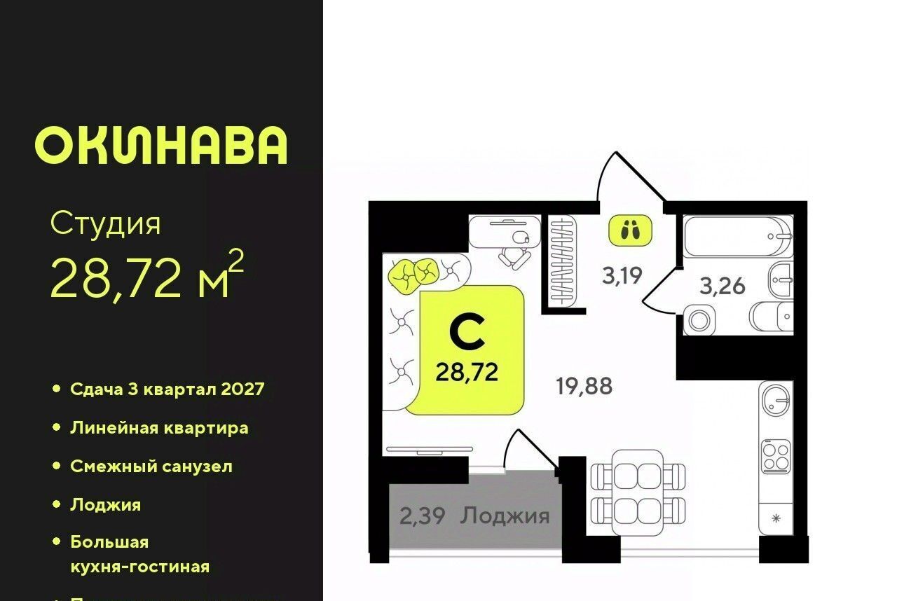 квартира г Тюмень р-н Центральный ЖК «‎Окинава» Центральный административный округ фото 1