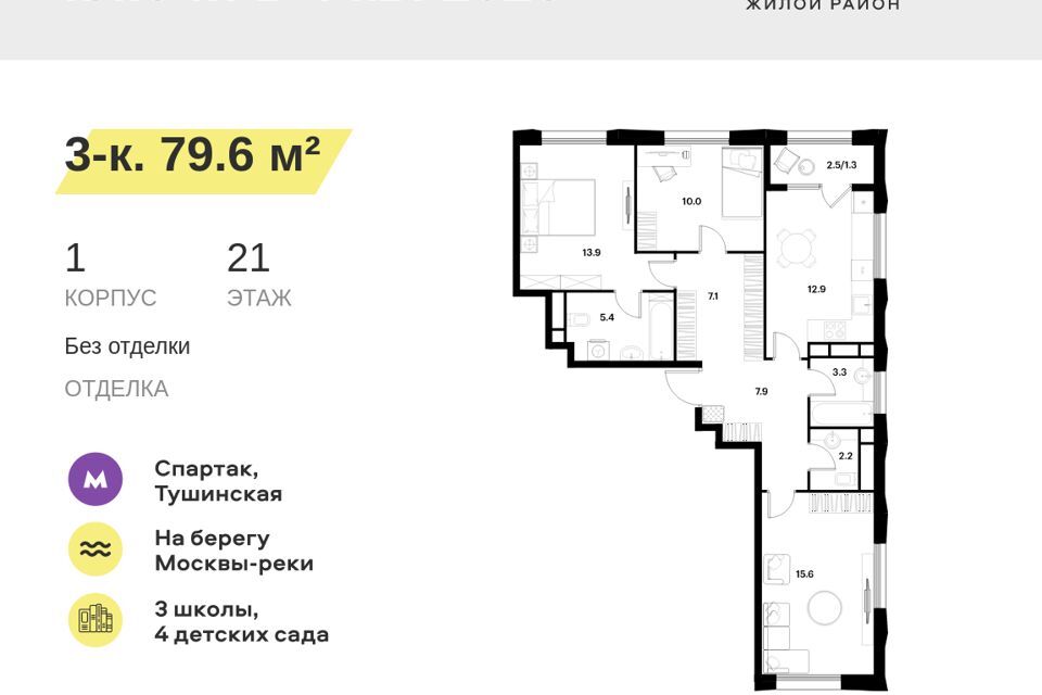 квартира г Москва ул Лётная 95б/2 Северо-Западный административный округ фото 1