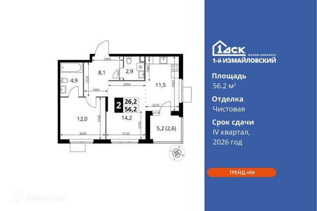 Восточный административный округ, Жилой комплекс «1-й Измайловский» фото