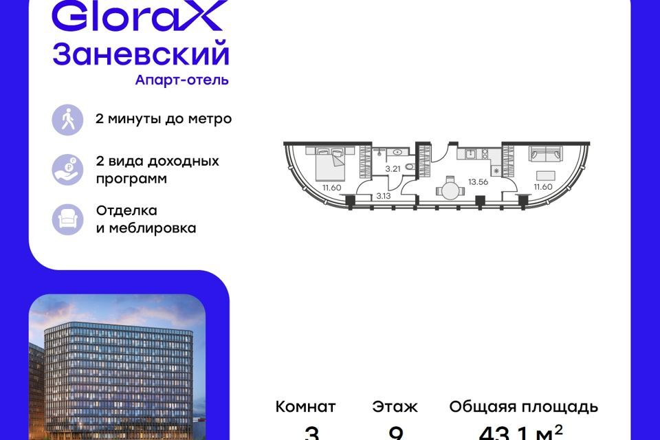 квартира г Санкт-Петербург пр-кт Энергетиков Красногвардейский, 2 к 2 ст 1 фото 1