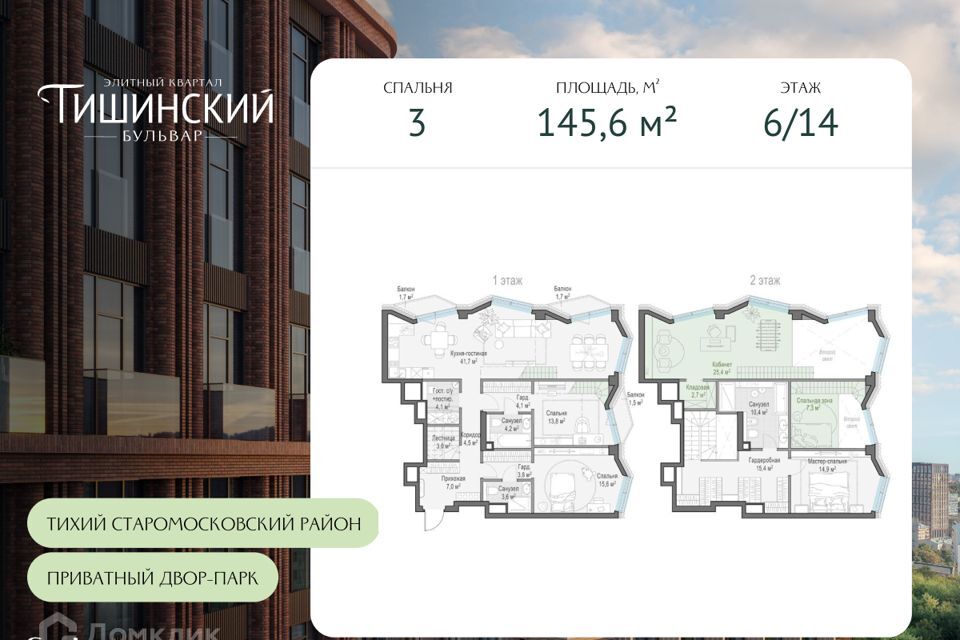 квартира г Москва Центральный административный округ, Жилой комплекс Тишинский бульвар фото 1