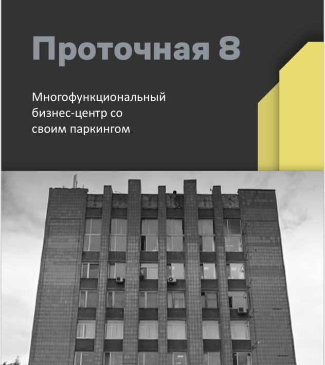 офис г Казань р-н Кировский Козья слобода ул Проточная 8 фото 7