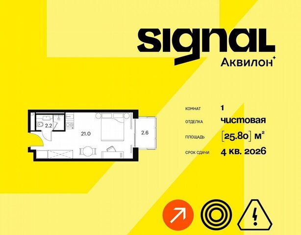 квартира метро Владыкино проезд Сигнальный апарт-комплекс «Аквилон Signal» з/у 12, корп. 3 фото