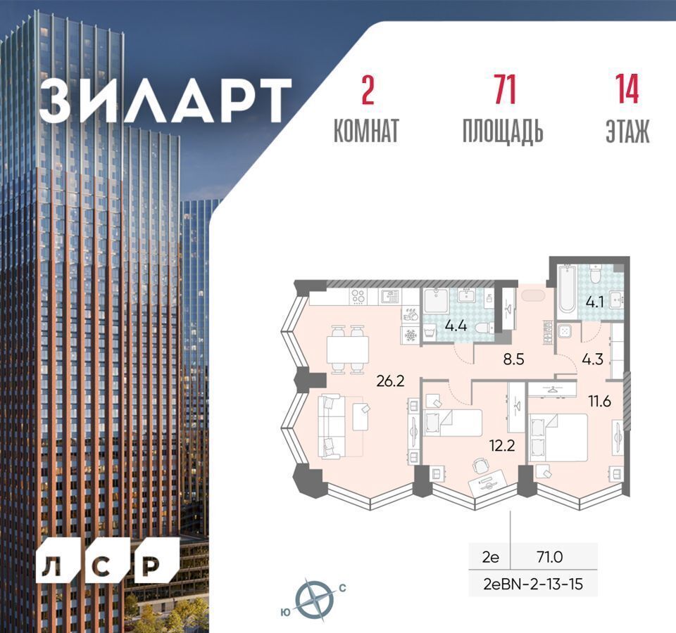 квартира г Москва метро ЗИЛ ул Автозаводская ЖК «ЗИЛАРТ» з/у 23/5 фото 1