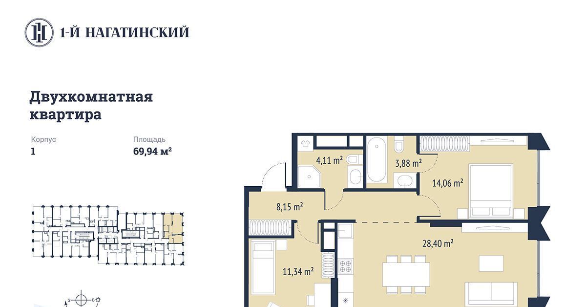 квартира г Москва метро Нагатинская ул Нагатинская ЖК «1-й Нагатинский» к 1 вл 1 фото 2