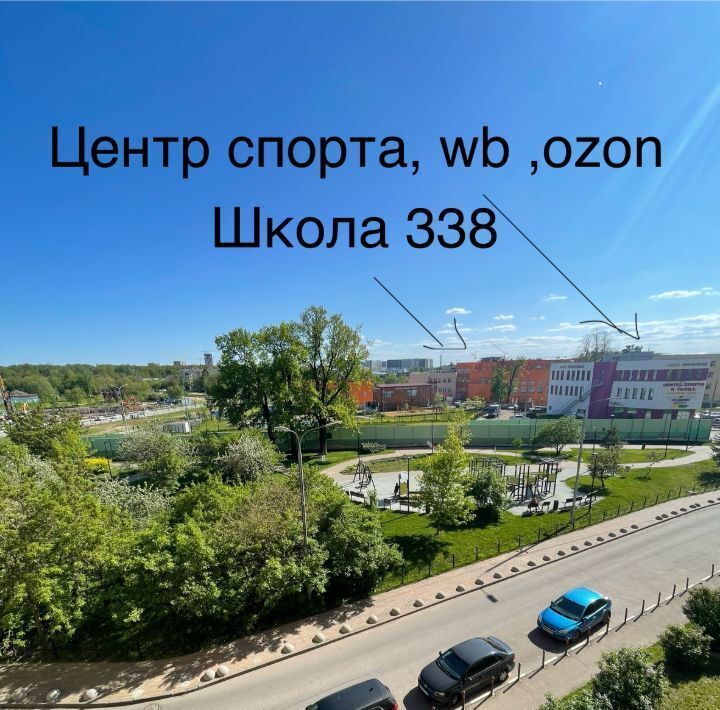 квартира г Москва п Сосенское п Коммунарка ул Ясная 10 метро Новохохловская фото 27