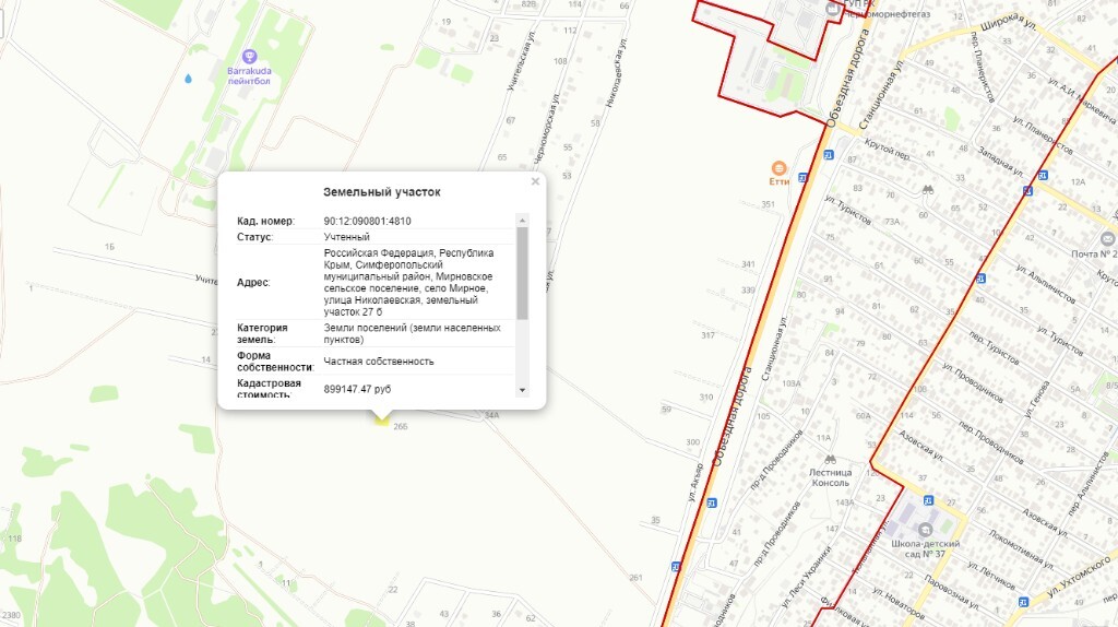 земля р-н Симферопольский с Мирное ул Николаевская р-н, Мирновское сп фото 1