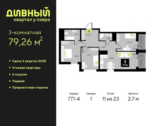 ЖК Дивный Квартал у Озера Центральный административный округ фото