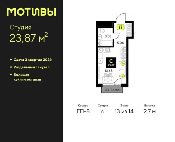 ЖК «Мотивы» Калининский административный округ фото