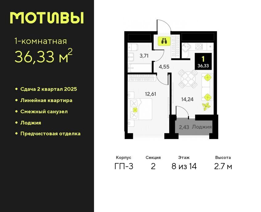 квартира г Тюмень ЖК «Мотивы» Калининский административный округ фото 1