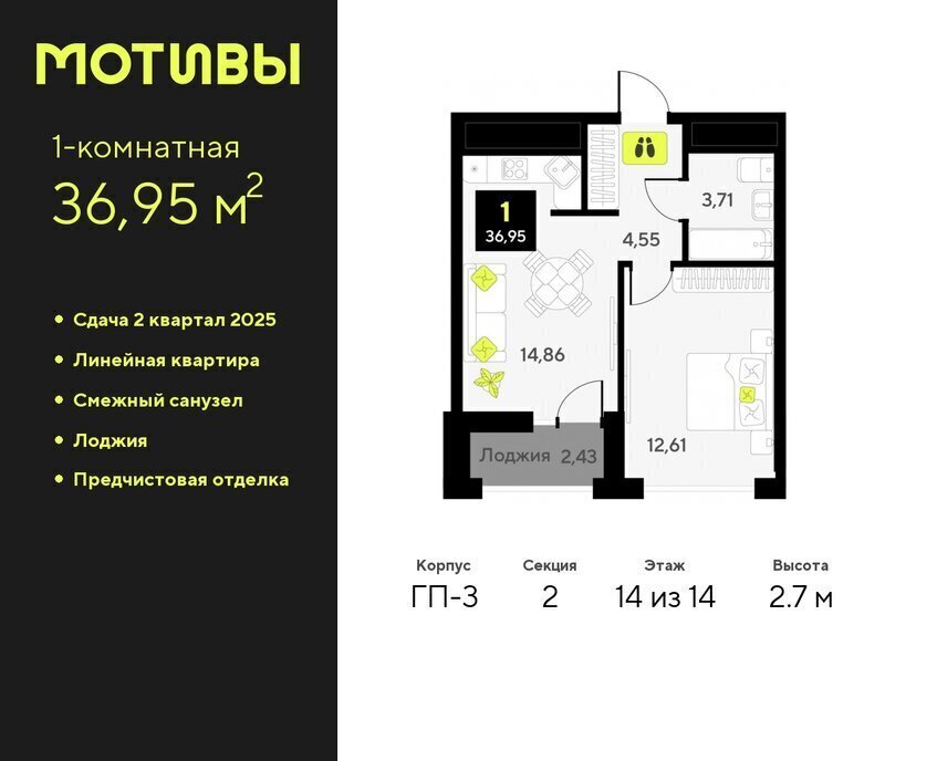 квартира г Тюмень ЖК «Мотивы» Калининский административный округ фото 1