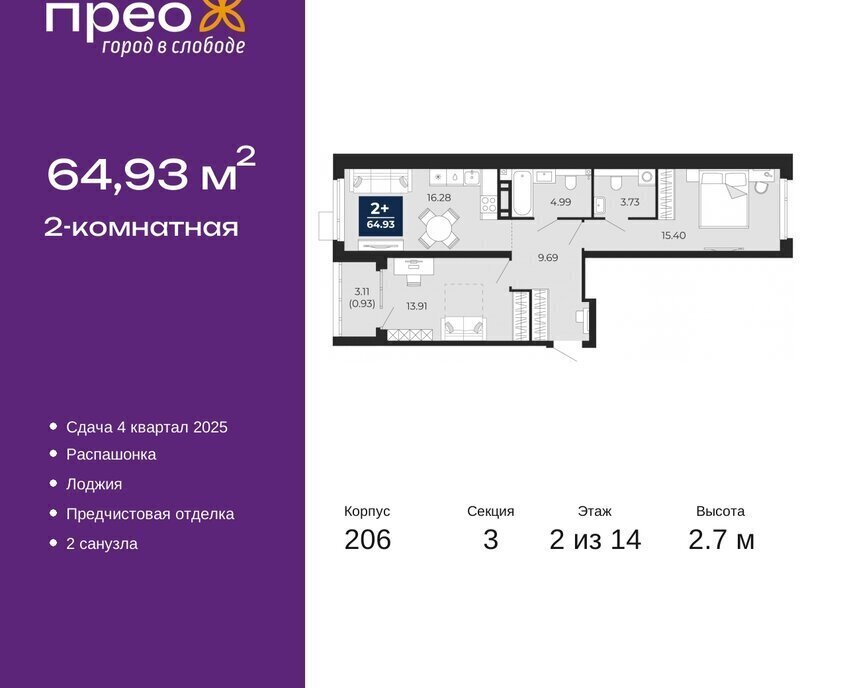 квартира г Тюмень ул Арктическая 16 Калининский административный округ фото 1