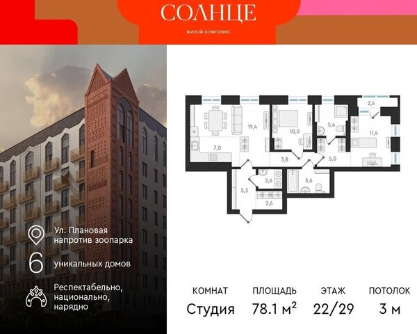 р-н Заельцовский Заельцовская ЖК «Русское солнце» 2 фото