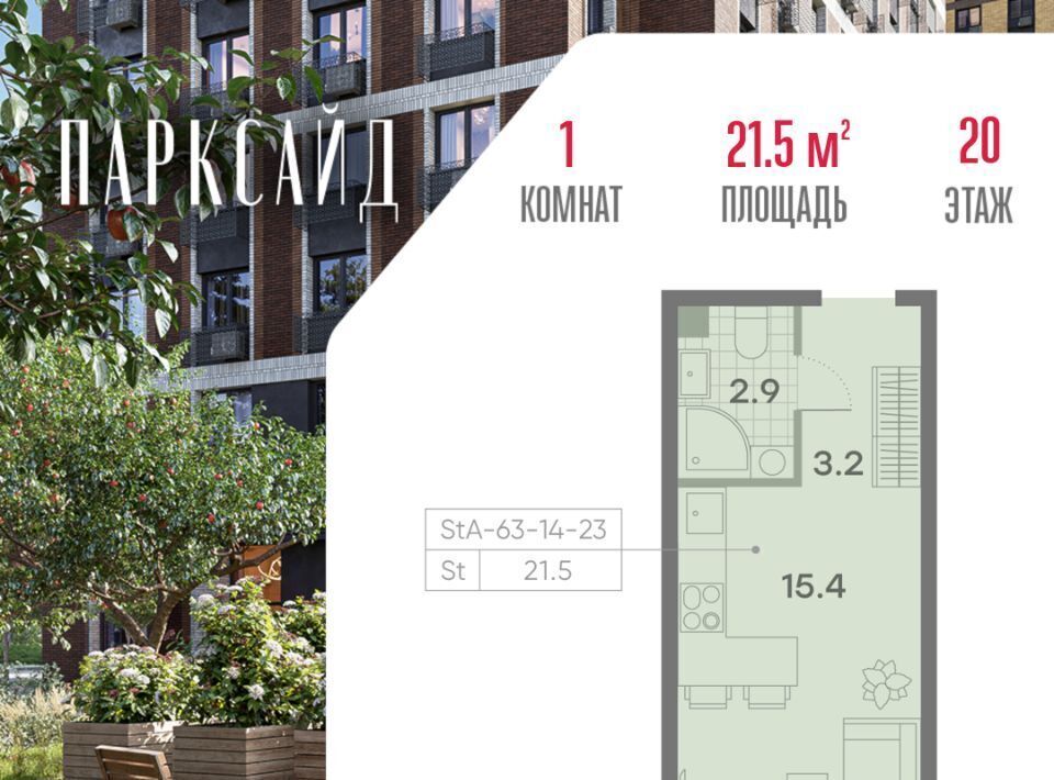 квартира г Москва метро Пражская ЖК Парксайд 2 муниципальный округ Чертаново Центральное фото 1