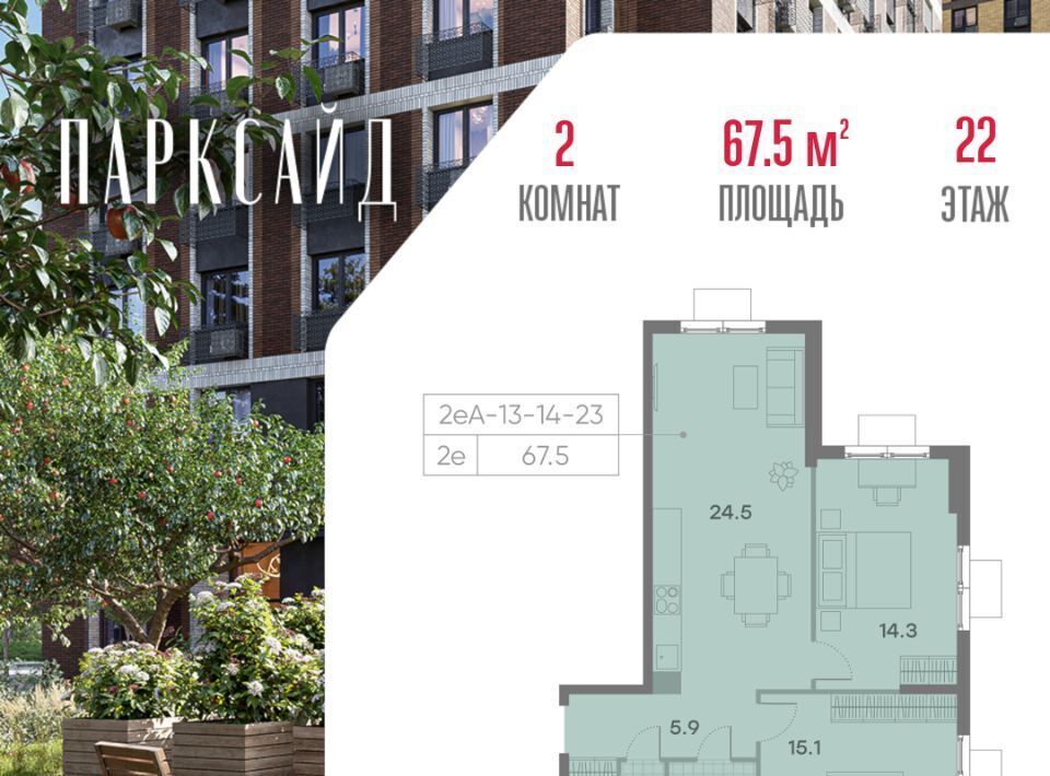 квартира г Москва метро Пражская ЖК Парксайд 2 муниципальный округ Чертаново Центральное фото 1