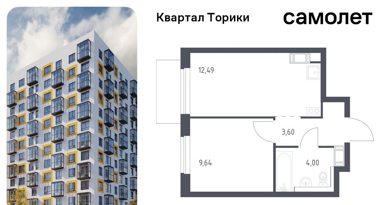 квартира р-н Ломоносовский Виллозское городское поселение, Проспект Ветеранов, Квартал Торики жилой комплекс, к 1. 1 фото 1