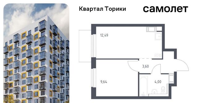 Виллозское городское поселение, Проспект Ветеранов, Квартал Торики жилой комплекс, к 1. 1 фото