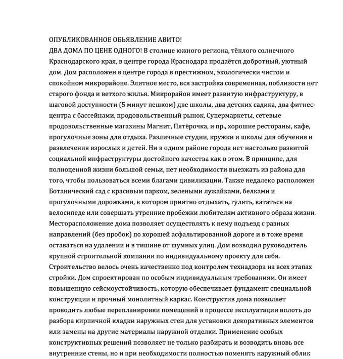 дом г Краснодар р-н Прикубанский Фестивальный ул Эльбрусская фото 42