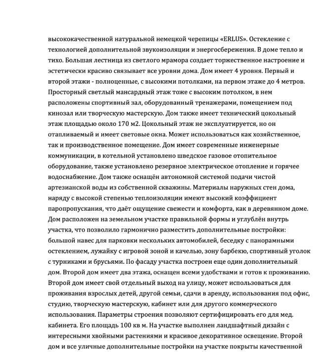 дом г Краснодар р-н Прикубанский Фестивальный ул Эльбрусская фото 43