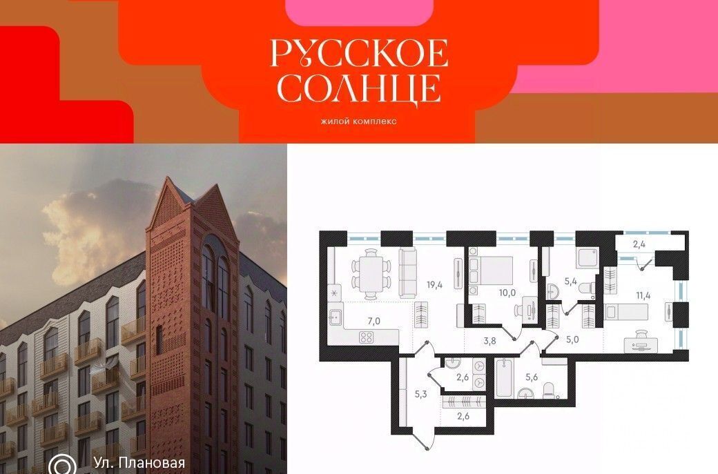 квартира г Новосибирск Заельцовская ЖК «Русское солнце» 2 фото 1