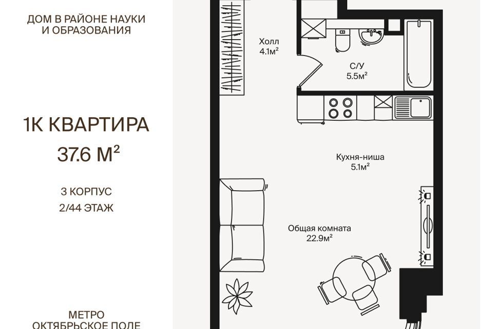 квартира г Москва ул Маршала Бирюзова 7 Северо-Западный административный округ фото 1