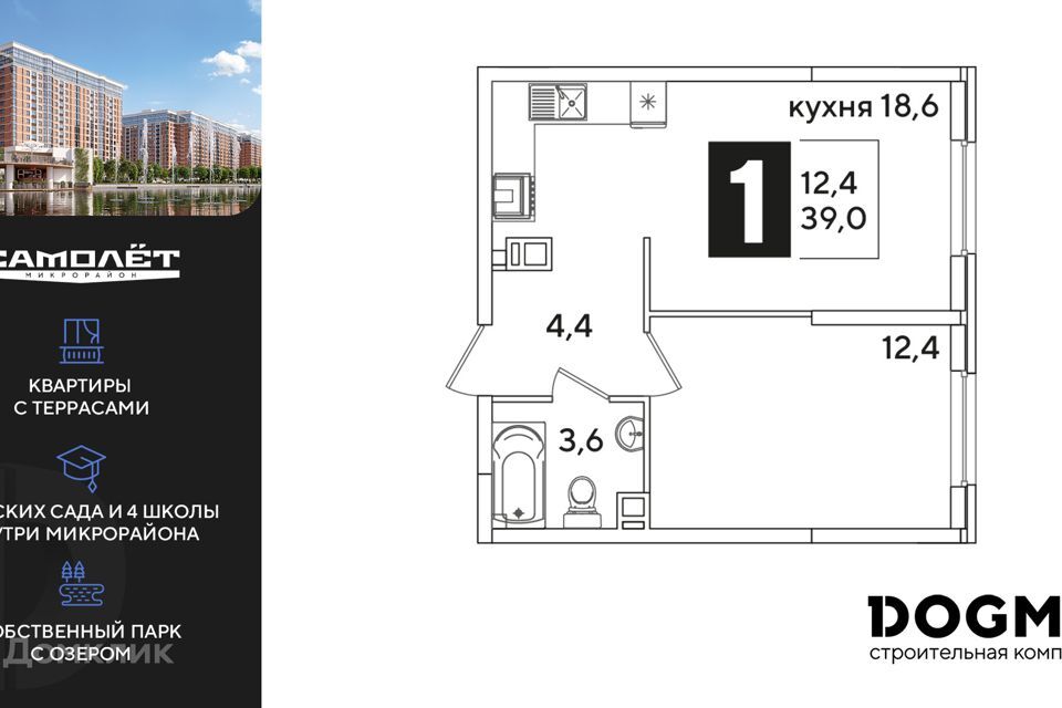 квартира г Краснодар р-н Прикубанский Краснодар городской округ, Жилой комплекс Самолёт 6 фото 1