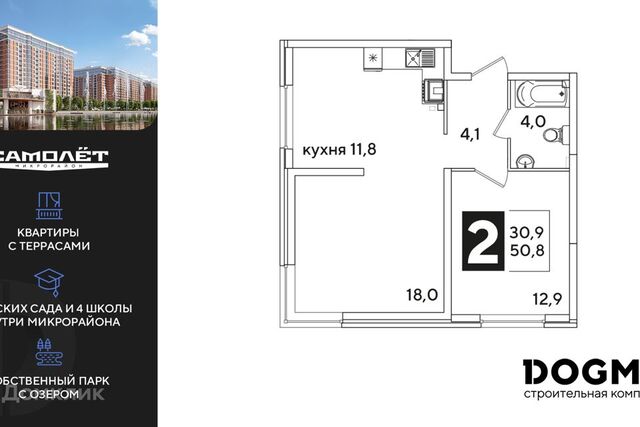 р-н Прикубанский Краснодар городской округ, Жилой комплекс Самолёт 6 фото