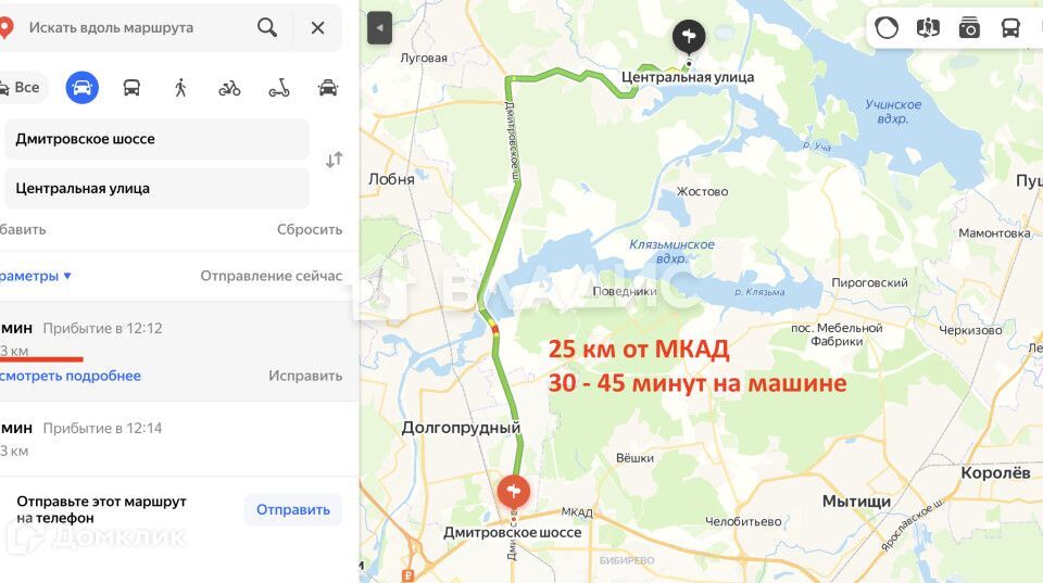 земля городской округ Мытищи д Юрьево 72 фото 5