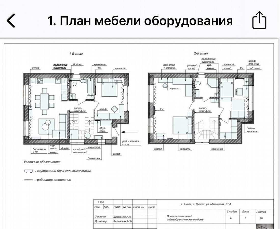 дом р-н Анапский с Супсех ул Малиновая муниципальное образование Анапа фото 30