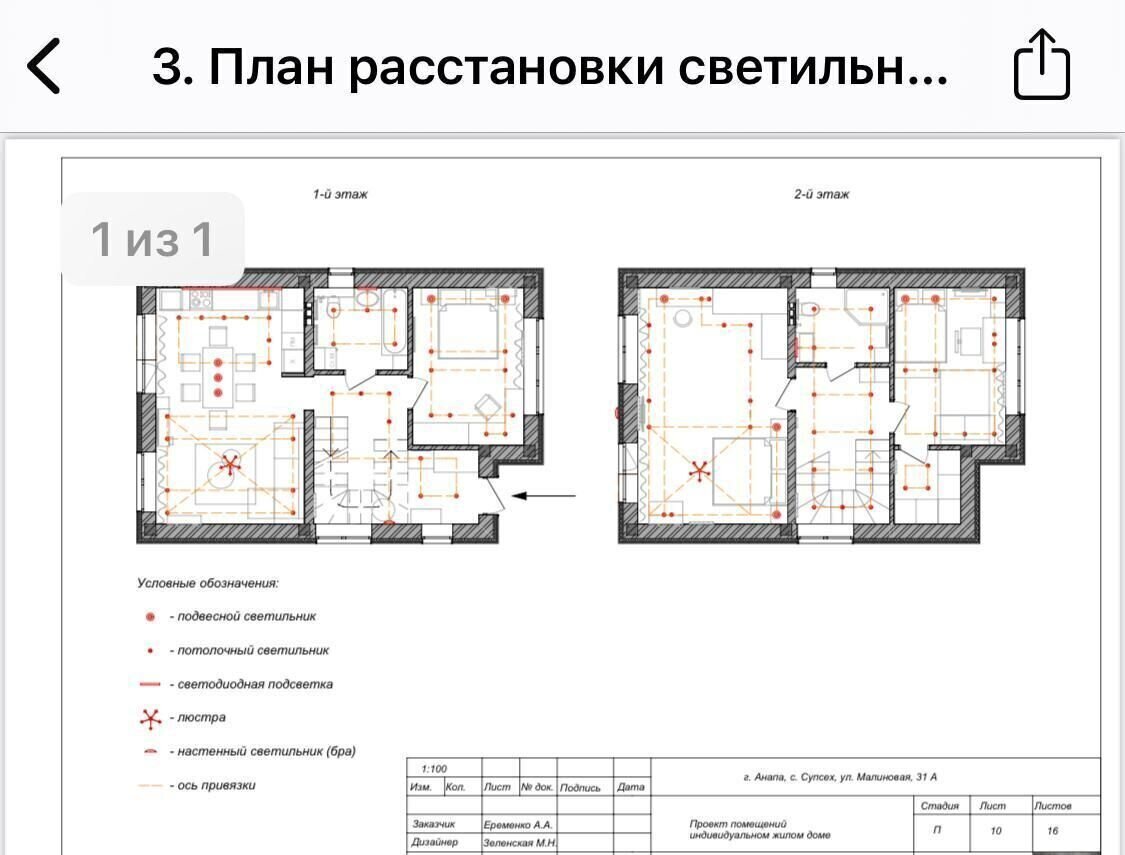 дом р-н Анапский с Супсех ул Малиновая муниципальное образование Анапа фото 32