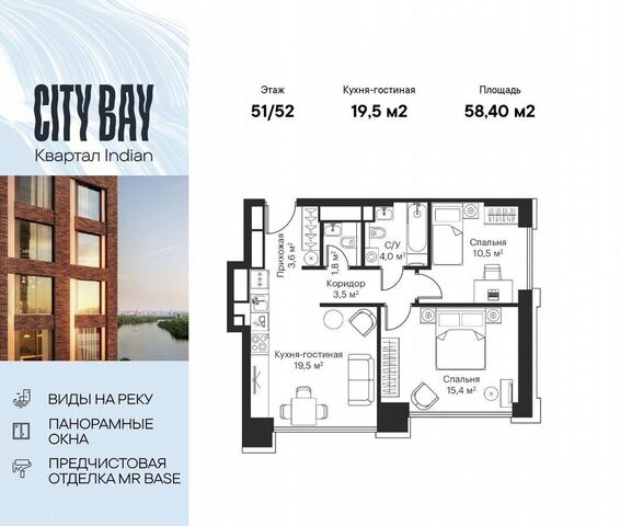 метро Трикотажная ш Волоколамское 95/2 ЖК City Bay муниципальный округ Покровское-Стрешнево фото